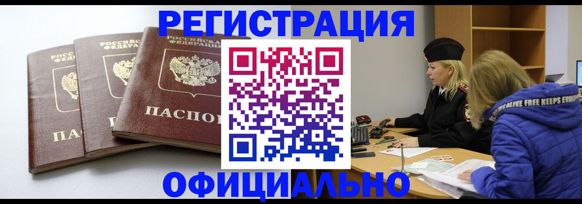 прописка для военкомата в Волосово