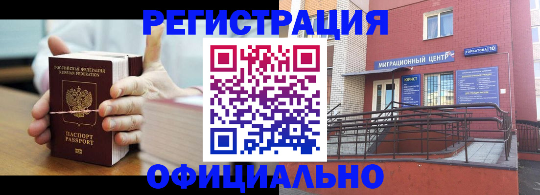 временная регистрация для школы в Волосово