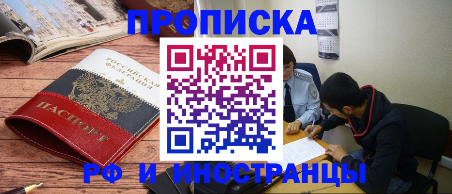 прописка для военкомата в Волосово