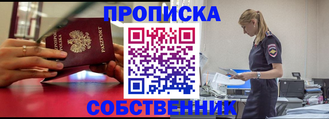 временная регистрация адрес в Волосово