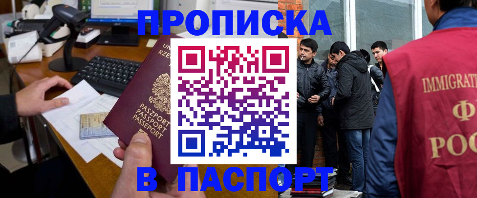 прописка иностранных граждан в Волосово